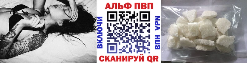 Альфа ПВП Соль Яранск