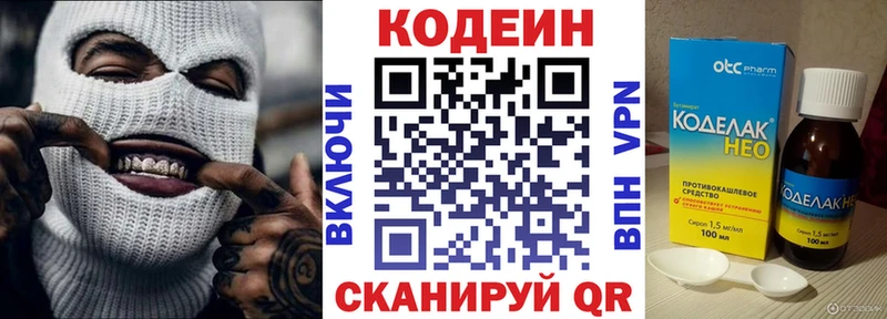 дарнет шоп  Яранск  Кодеиновый сироп Lean Purple Drank 
